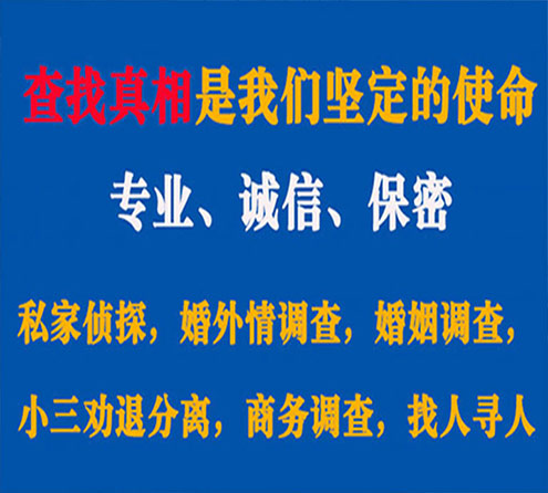 关于得荣情探调查事务所